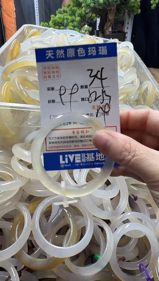 玛瑙/玉髓手镯未镶嵌34