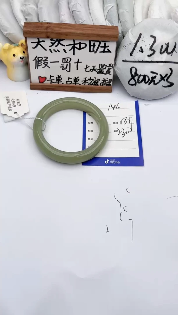 【闪购商品】和田玉手镯未镶嵌玉轩阁146
