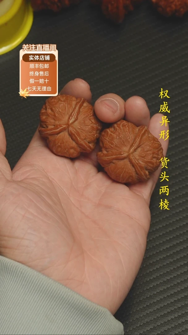 吊坠文玩核桃40全品元宝奔