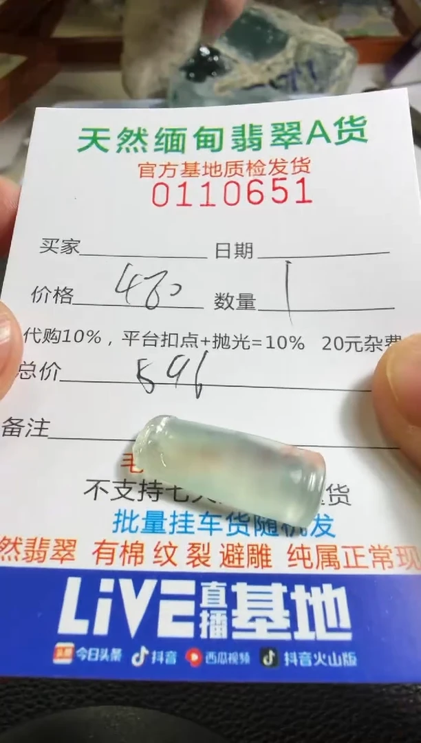 未镶嵌定制翡翠羊**意翡翠