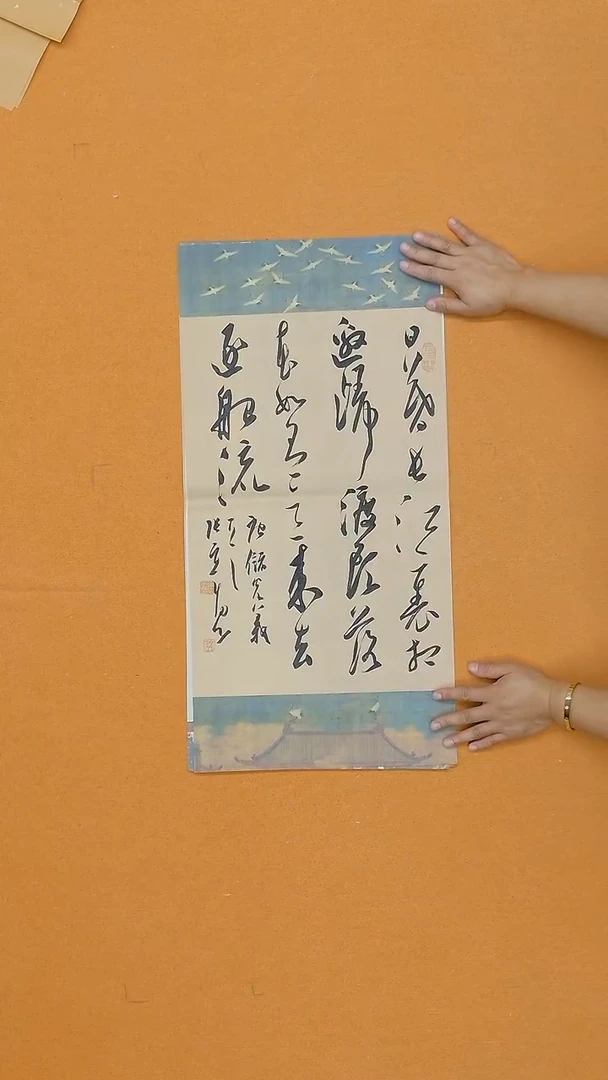 书法张实惠 辽宁 十三届届展 兰亭 68*34