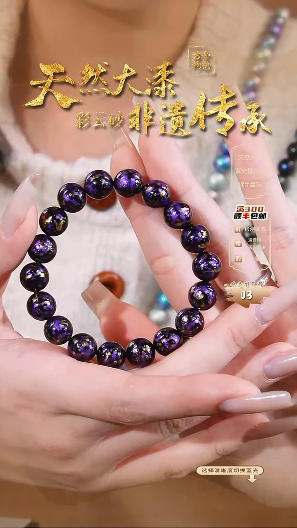 晕染撒金工艺--1.0紫莲