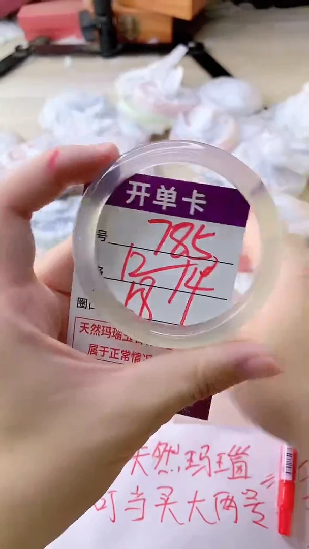 手镯玛瑙/玉髓未镶嵌785