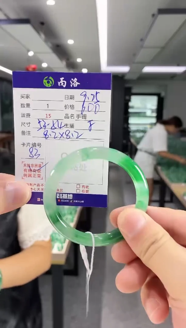 未镶嵌石英质玉手镯53-54