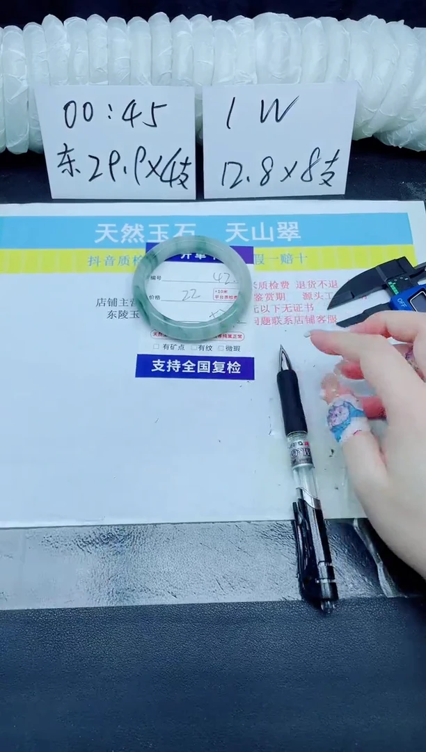 石英质玉手镯未镶嵌42-57.1