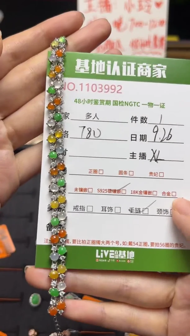 银S925镶嵌手链翡翠多人