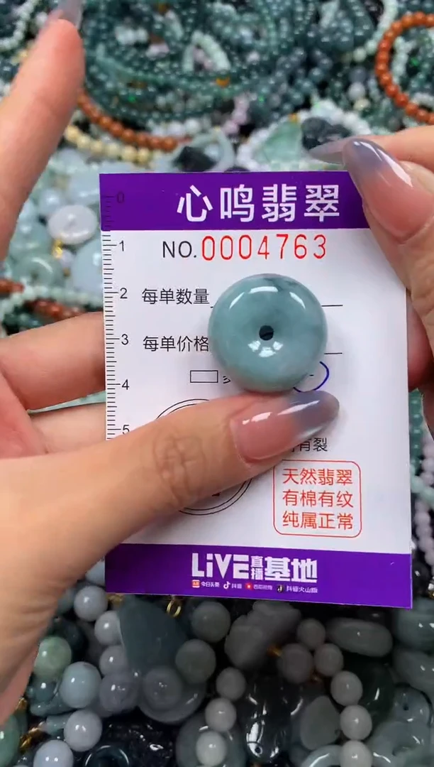 颈饰未镶嵌翡翠闪购004763
