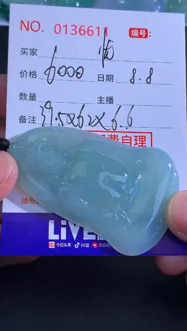 翡翠未镶嵌颈饰无*.