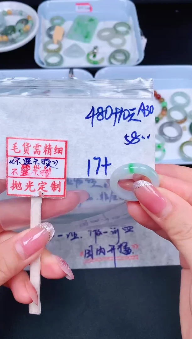 未镶嵌定制翡翠用****817.# 戒圈490元毛货需精抛光