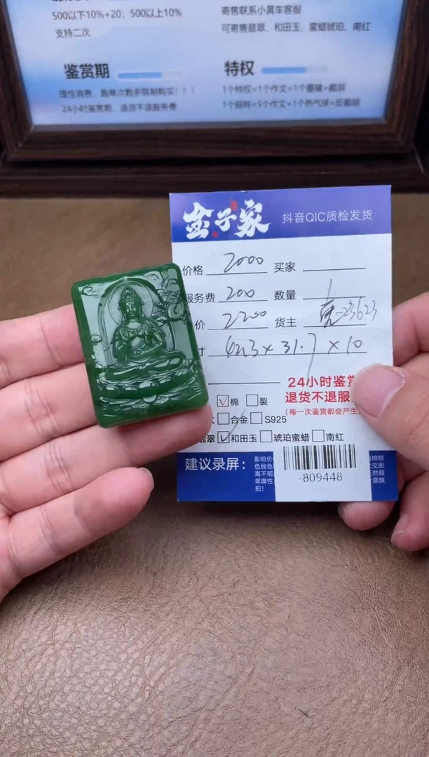 颈饰未镶嵌和田玉多人-809448