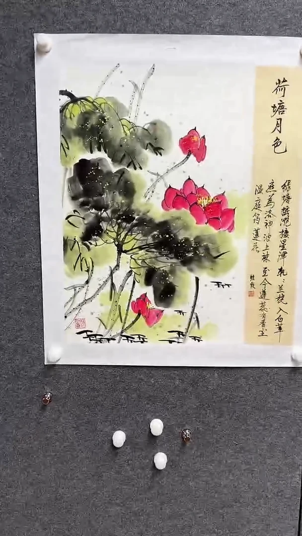 国画书画报艺术臻选D029