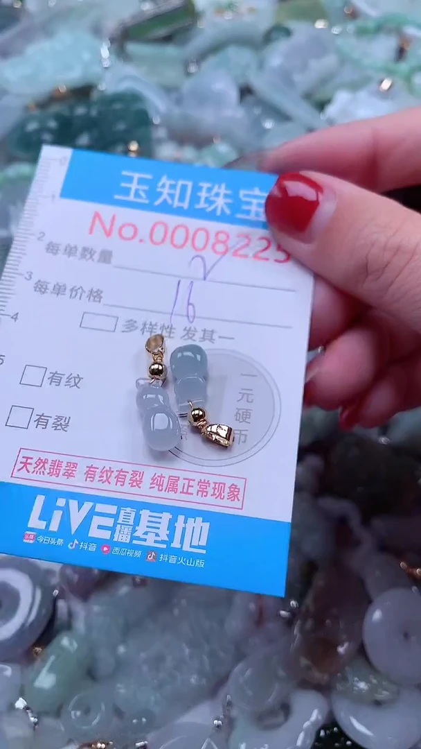 吊坠(不含链)未镶嵌翡翠8225