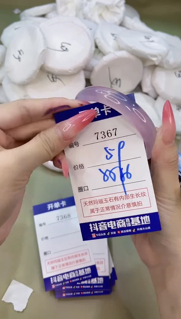 手镯玛瑙/玉髓未镶嵌7367
