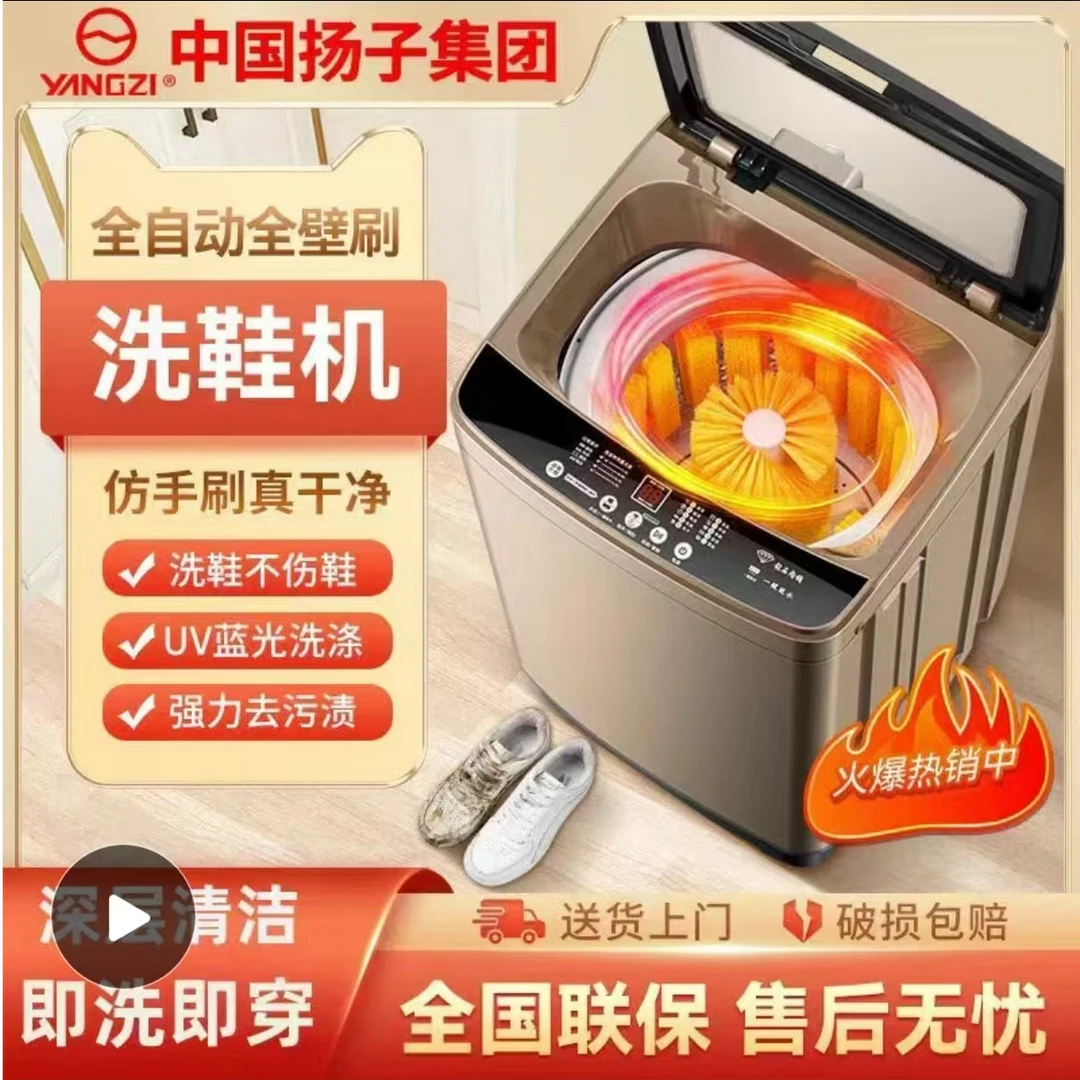 新款洗鞋全自动家用小型洗脱一体智能刷鞋神器带烘干壁刷擦鞋器