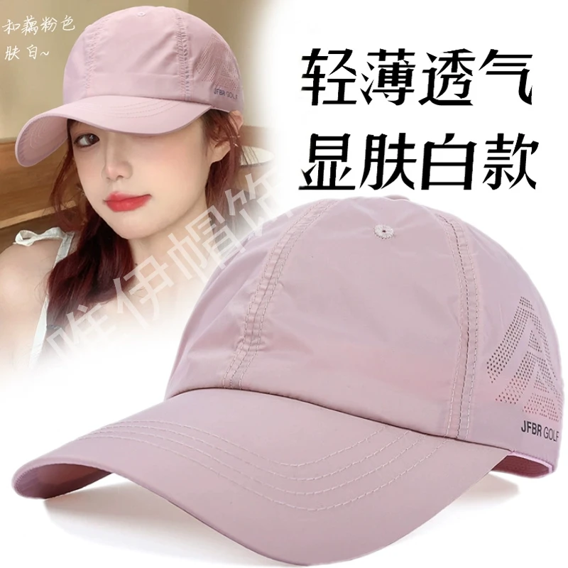 粉色棒球帽显白夏季女士透气户外防晒帽轻薄旅游防紫外线太阳帽子
