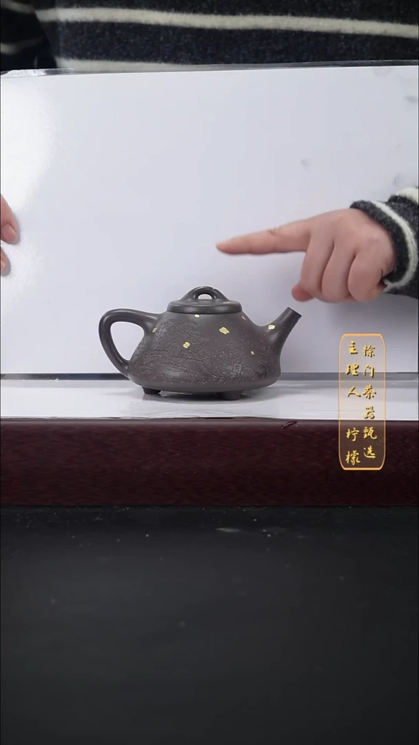 茶壶紫砂天青 洒金 子冶石瓢