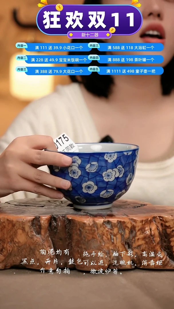 D175新十二器瓷器是**啊新十二器瓷器