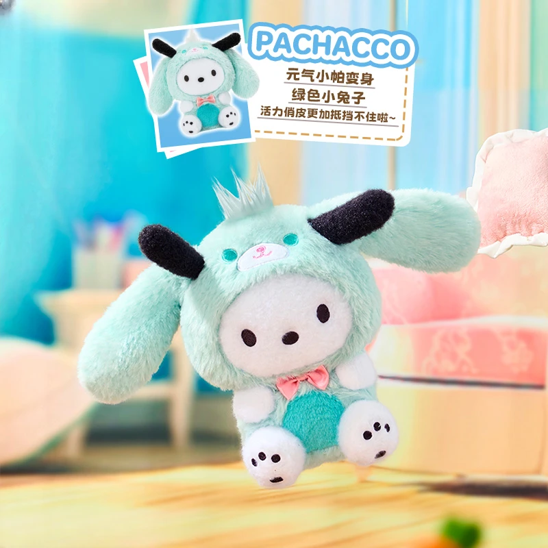 MINISO名创优品三丽鸥家族乐不可支系列毛绒公仔盲盒可爱送人礼物