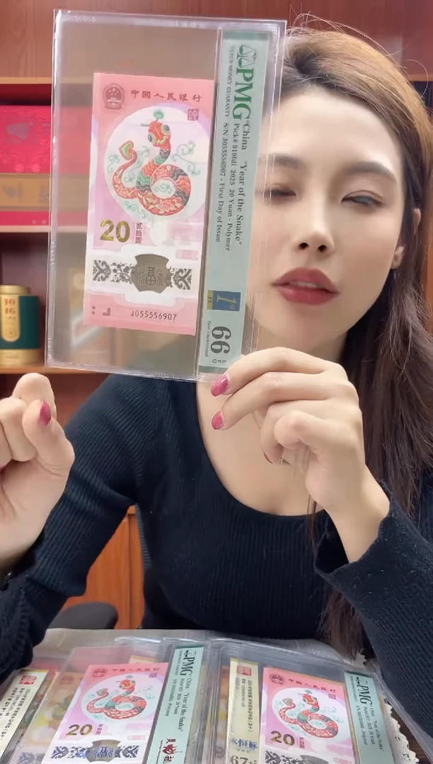 塑料蛇钞PMG055556907福利s