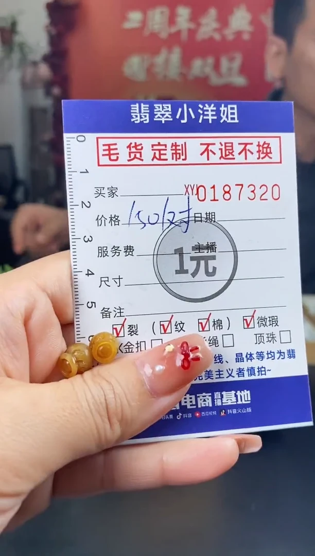 【闪购商品】定制翡翠未镶嵌毛货商品 不退换/7320