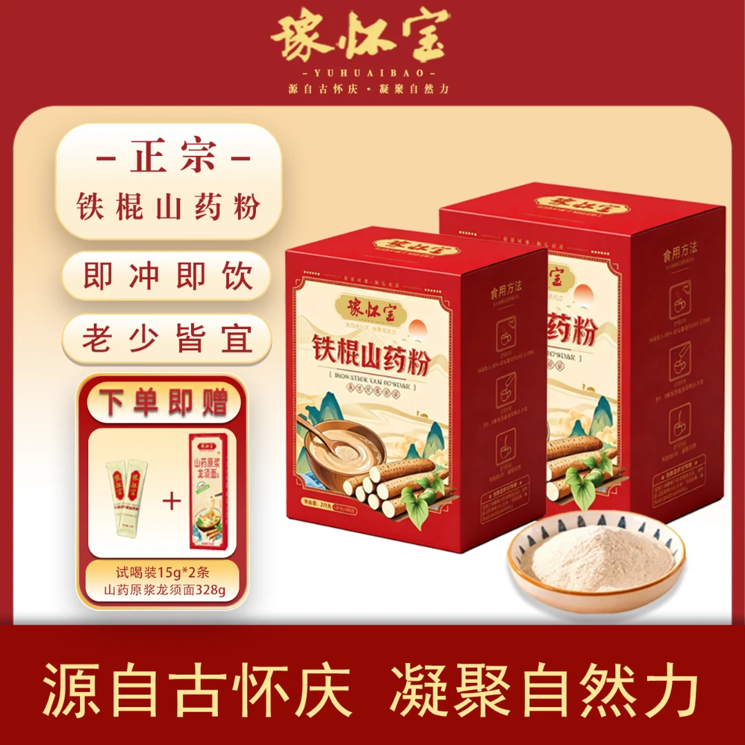 豫怀宝垆土铁棍怀山药粉270g盒焦作怀山药粉代餐早餐粉滋补营养品