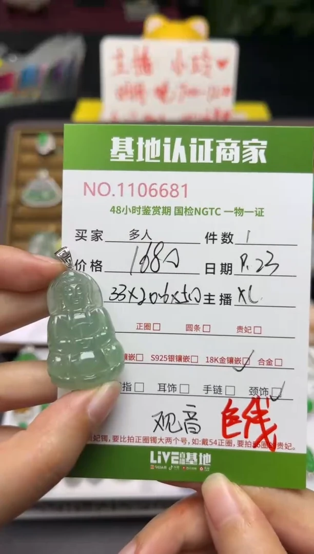 吊坠(不含链)18K金镶嵌翡翠多人