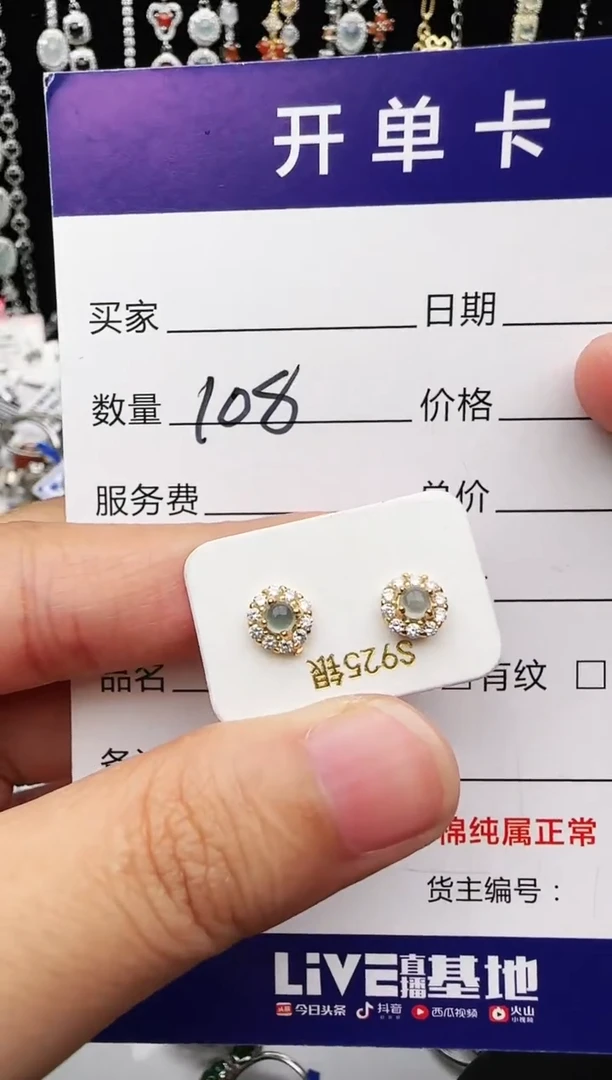 银S925镶嵌戒指翡翠1111