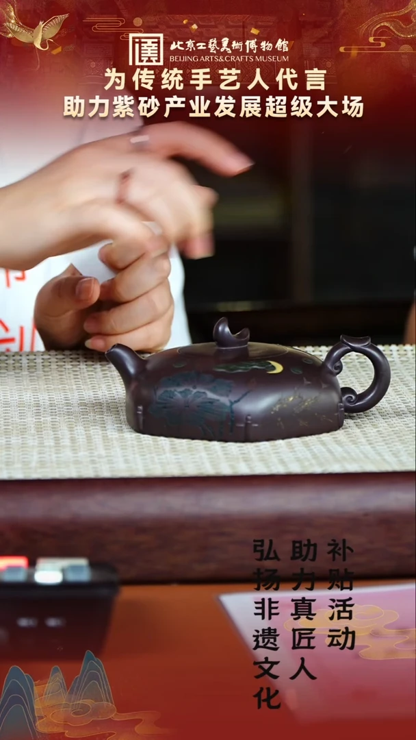 茶壶紫砂118宜兴紫砂非遗助力紫砂产业+画