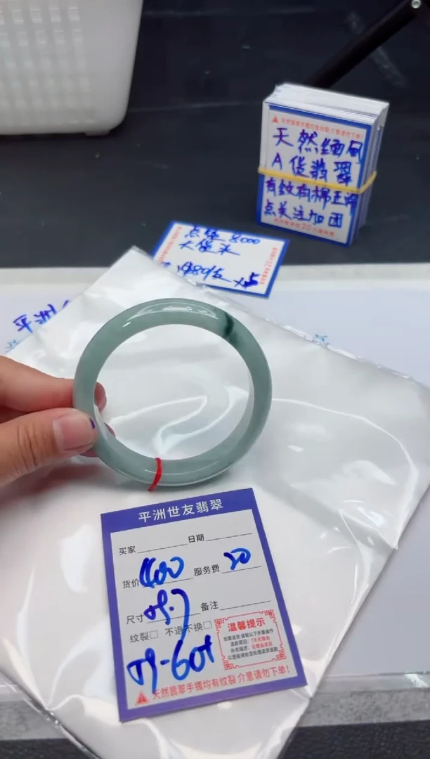 【闪购商品】翡翠手镯未镶嵌111111111