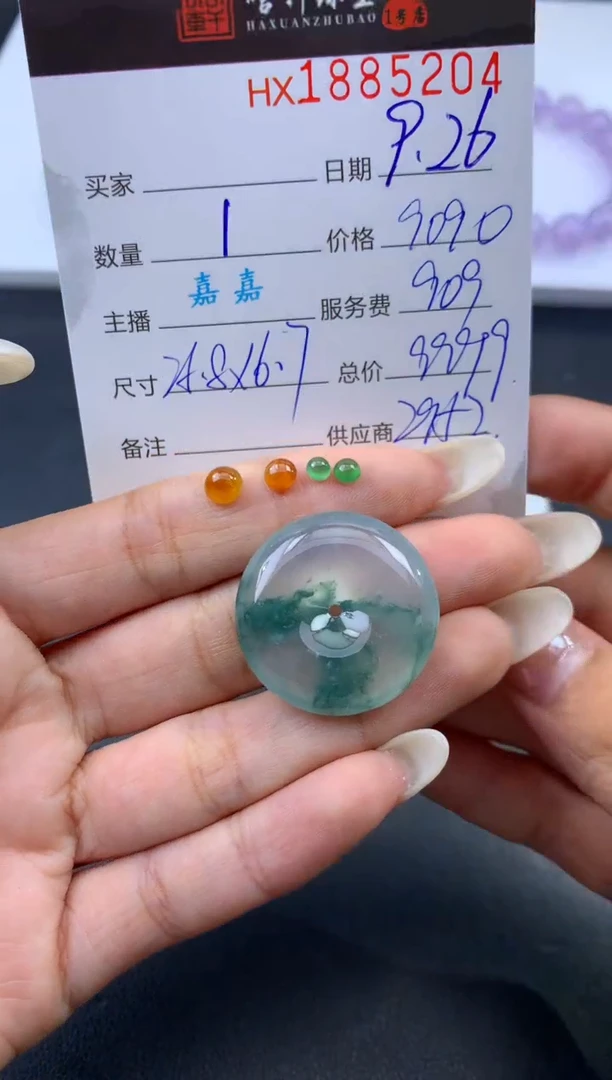 未镶嵌挂件翡翠哈轩 裸石1+4