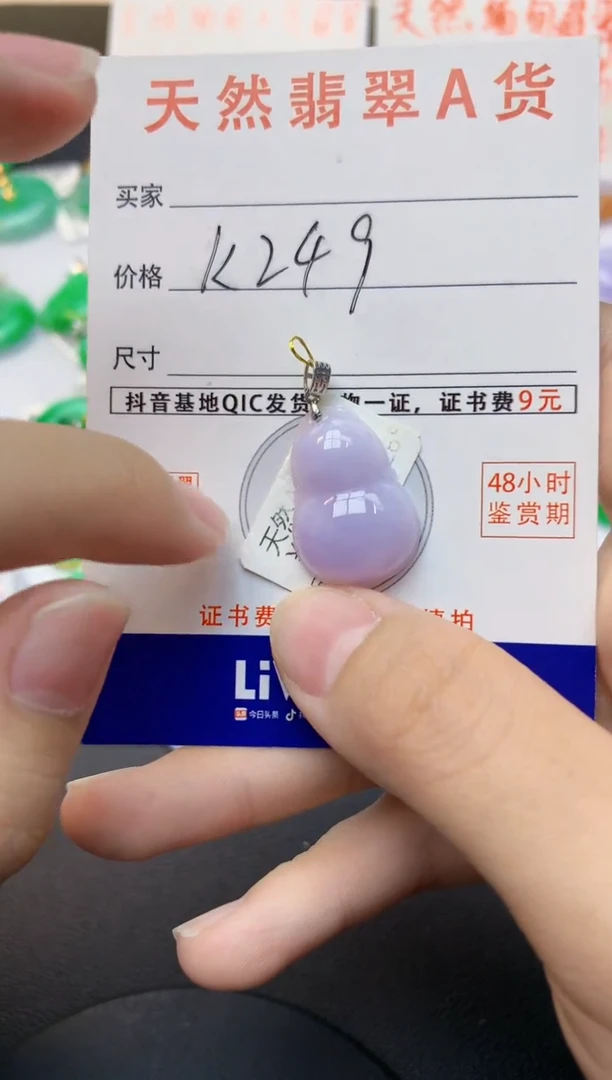 颈饰未镶嵌翡翠天然缅甸A货翡翠百元以上9元证书费自理
