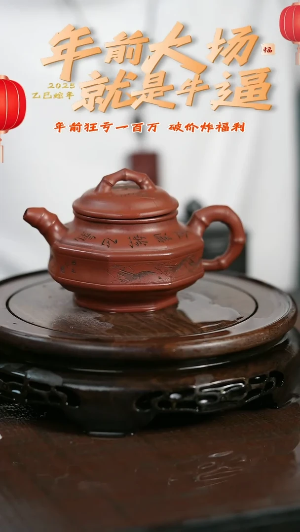 【闪购商品】紫砂茶壶原矿全手16