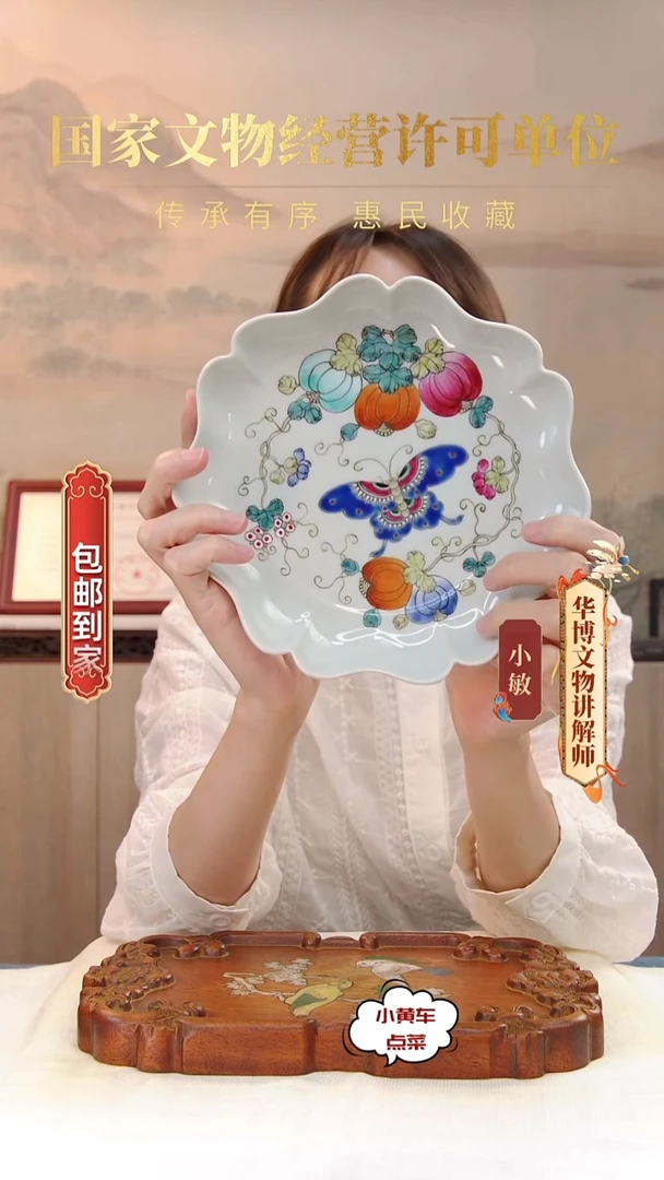 清葵口洗8160粉彩瓜瓞连绵葵口洗