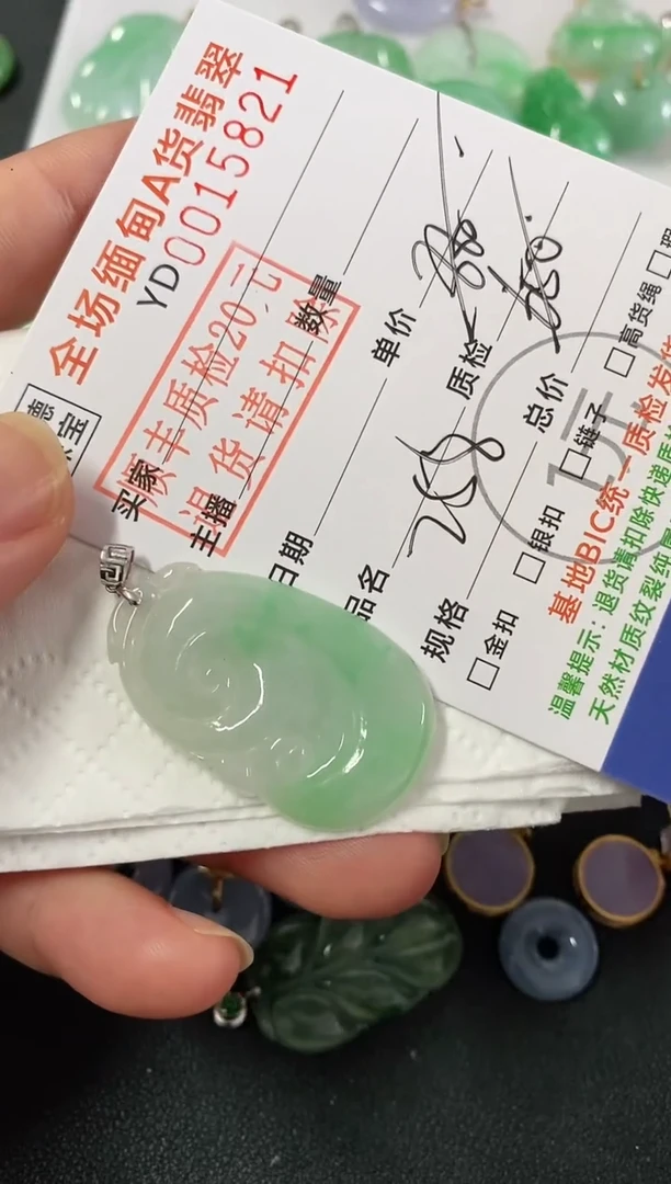 吊坠(不含链)18K金镶嵌翡翠如意