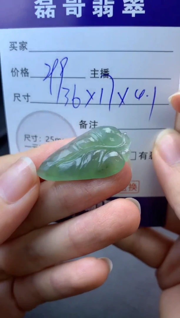 【闪购商品】定制翡翠未镶嵌毛货