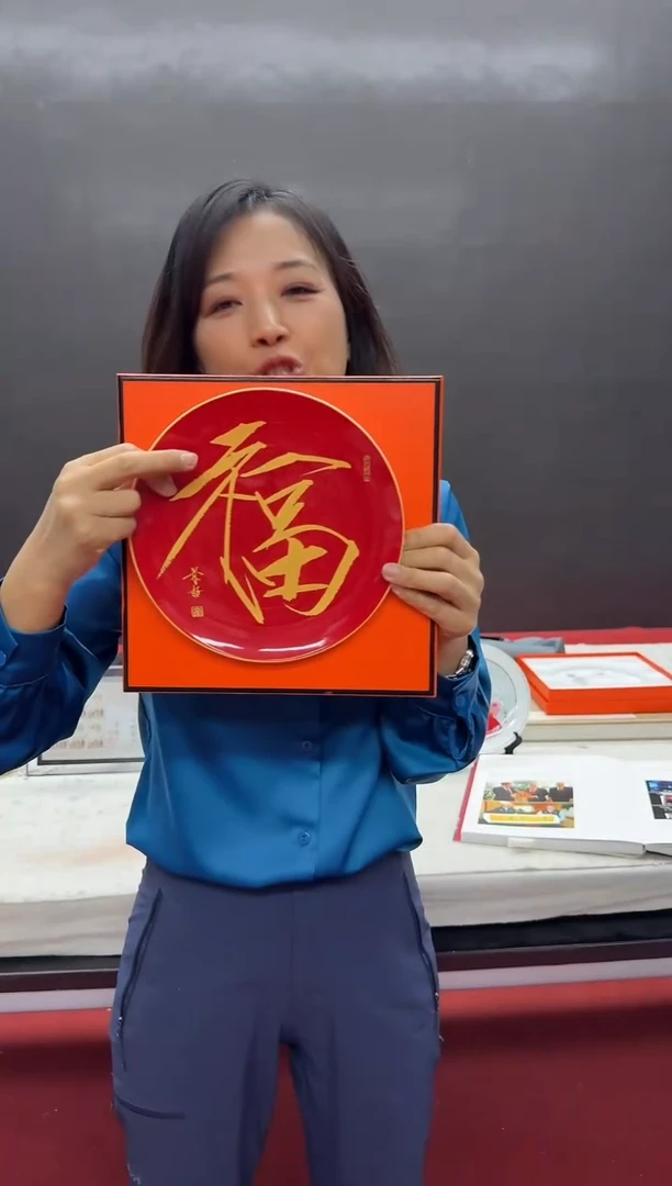 纸本斌山艺术斌山艺术--崔老师作品  福盘子