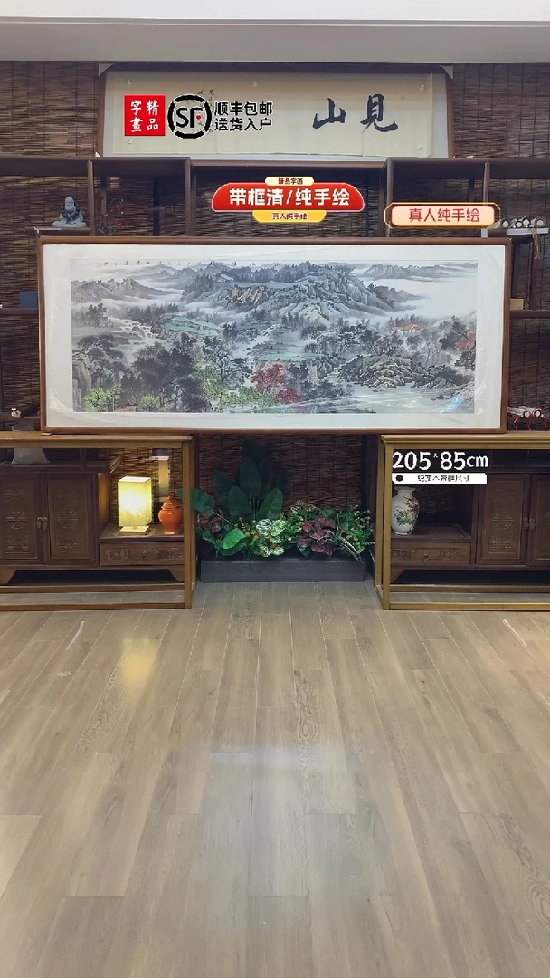 【闪购商品】国画纯手绘纯实木205*85cm