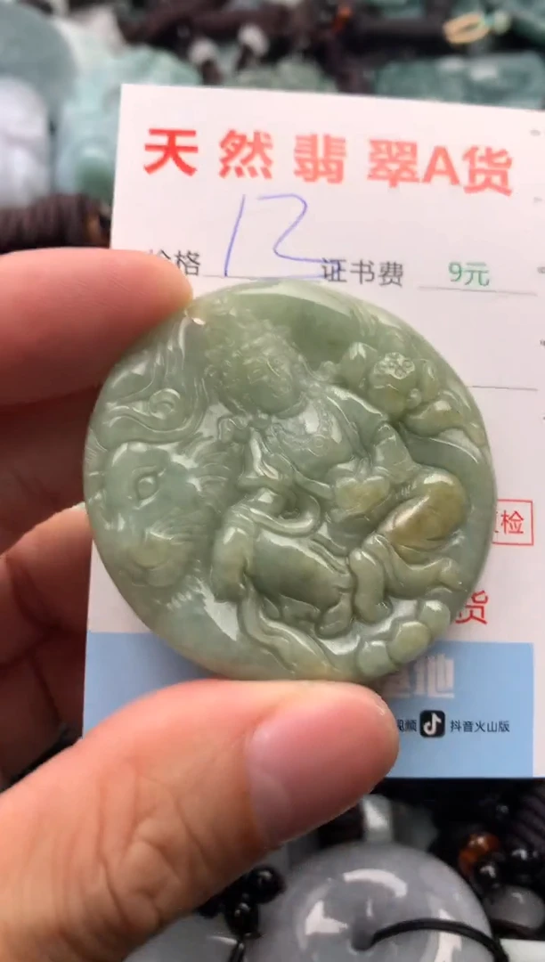 【闪购商品】翡翠吊坠(不含链)未镶嵌1