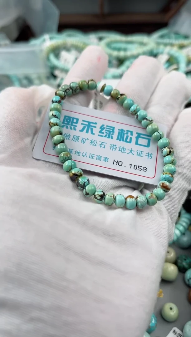 未镶嵌绿松石松石1058