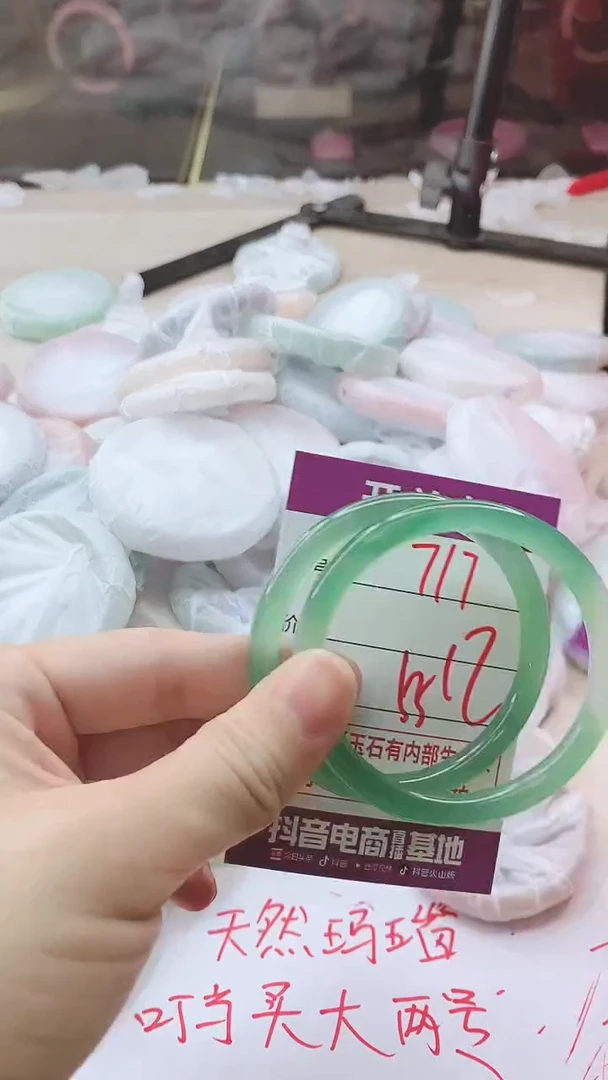 手镯玛瑙/玉髓未镶嵌717