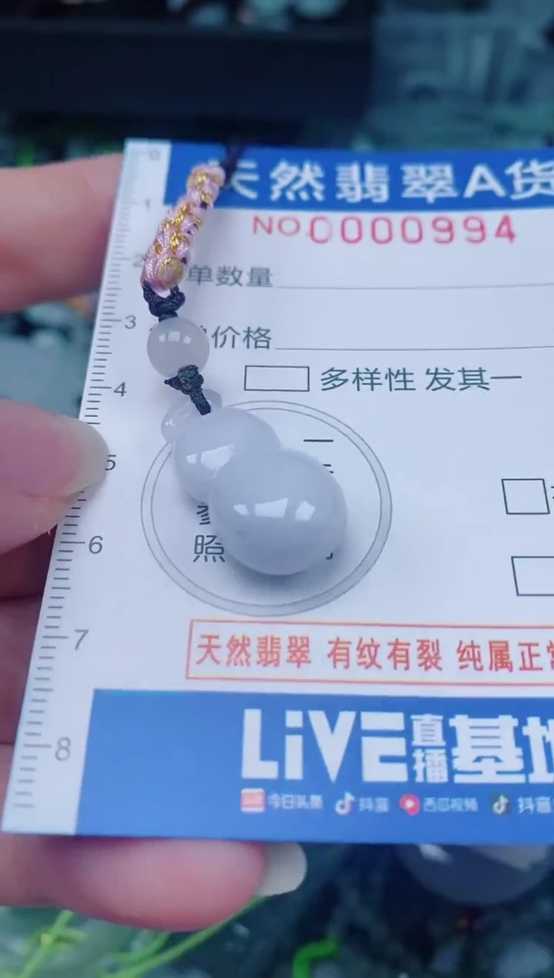 颈饰未镶嵌翡翠00000994