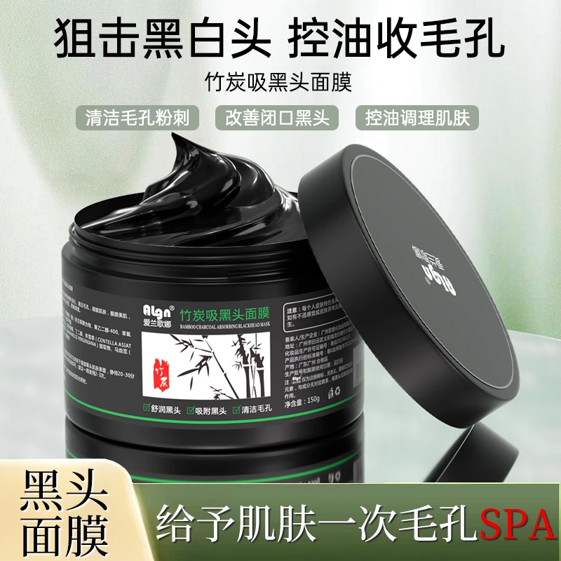【官方正品】去黑头面膜收毛孔神器男女士通用官方正品竹炭撕拉面膜