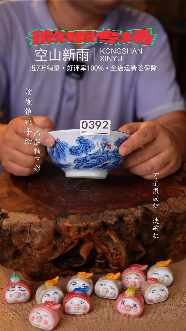 瓷片微瑕空山新雨高温瓷器392