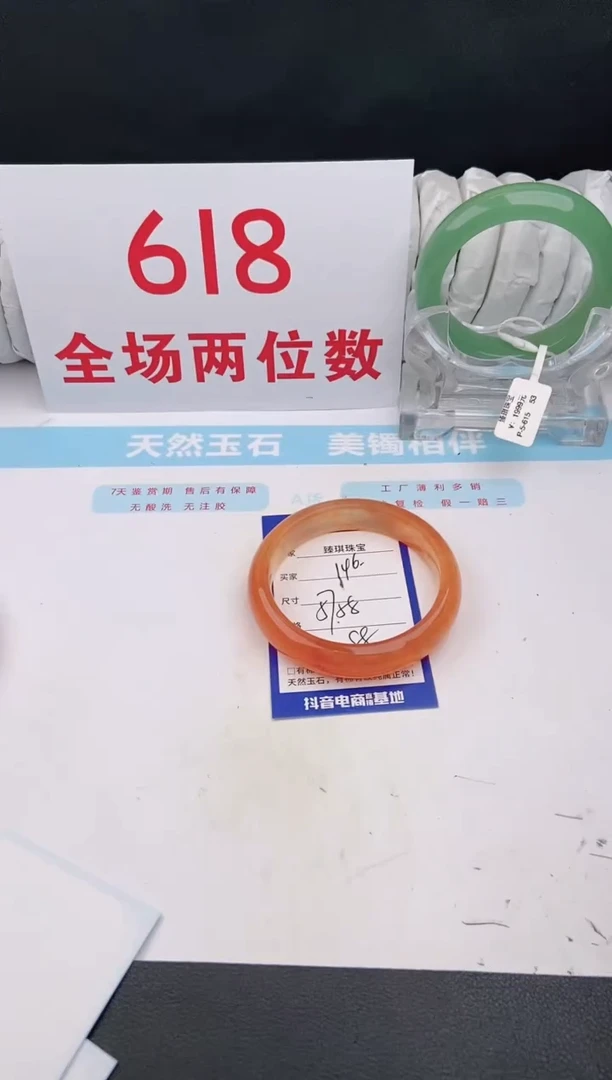 石英质玉手镯未镶嵌146