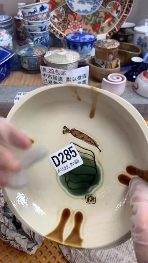 【闪购商品】瓷片285闪购类型 定向 yy_（见过3哥和