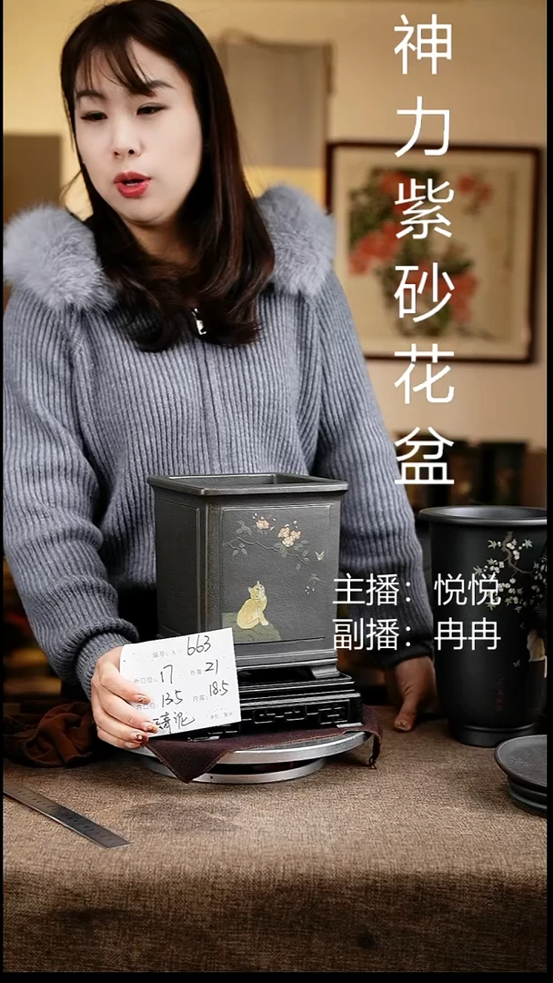 紫砂花盆花卉工艺663+s
