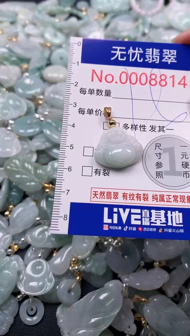 吊坠(不含链)未镶嵌翡翠8814