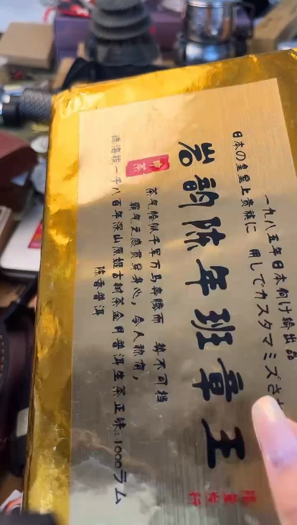 瓷片cha晓魏甄宝阁品质保证