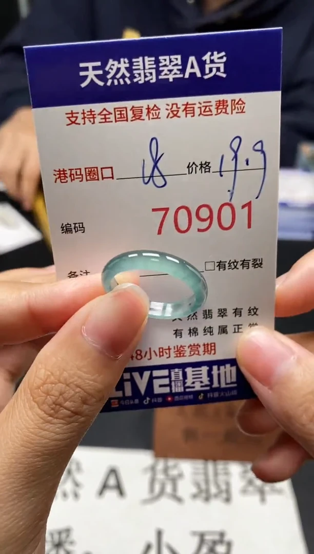 未镶嵌戒指翡翠天然A货翡翠0901