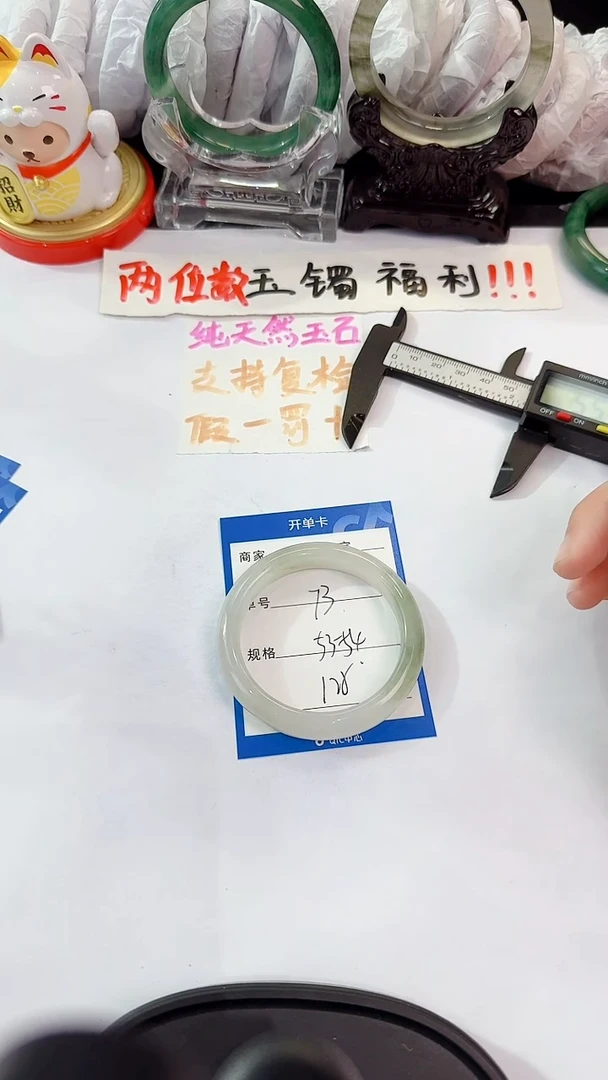 未镶嵌手镯石英质玉73